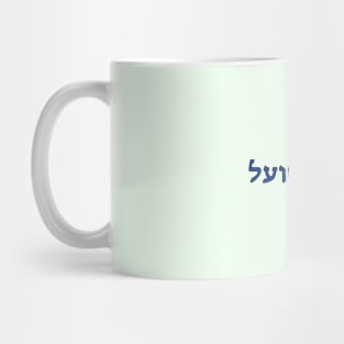 Bisexual (Yiddish) Mug